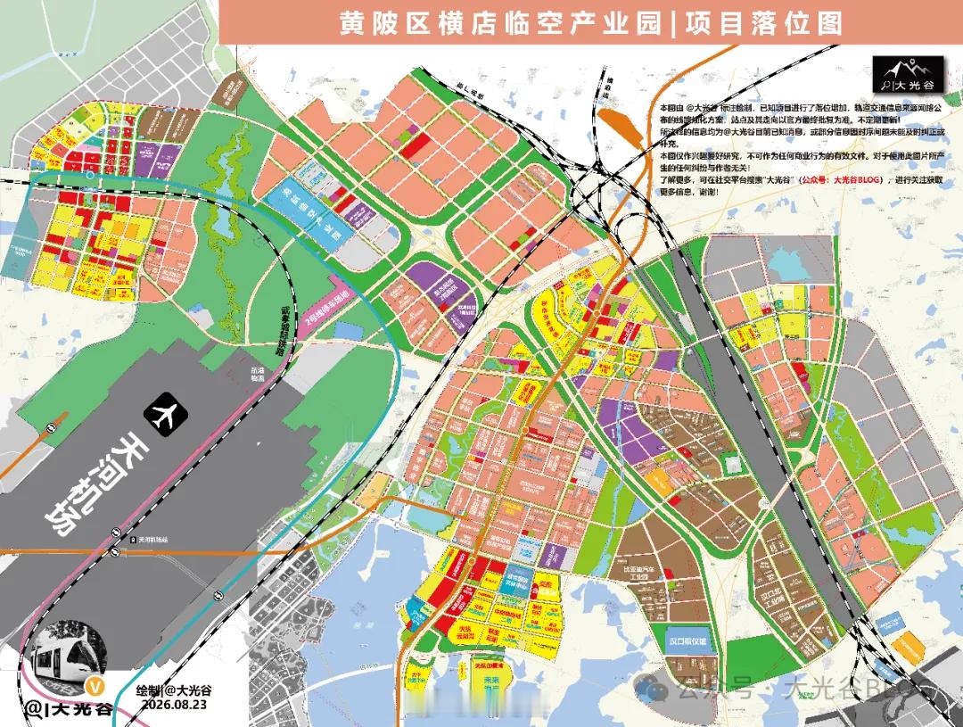 黄陂 | 横店板块项目落位图更新！黄陂 | 横店板块项目落位图更新！高清原图均可