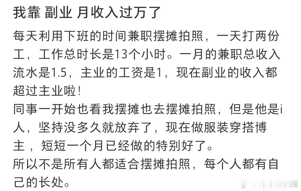 #我靠副业月入过万了# ​​​