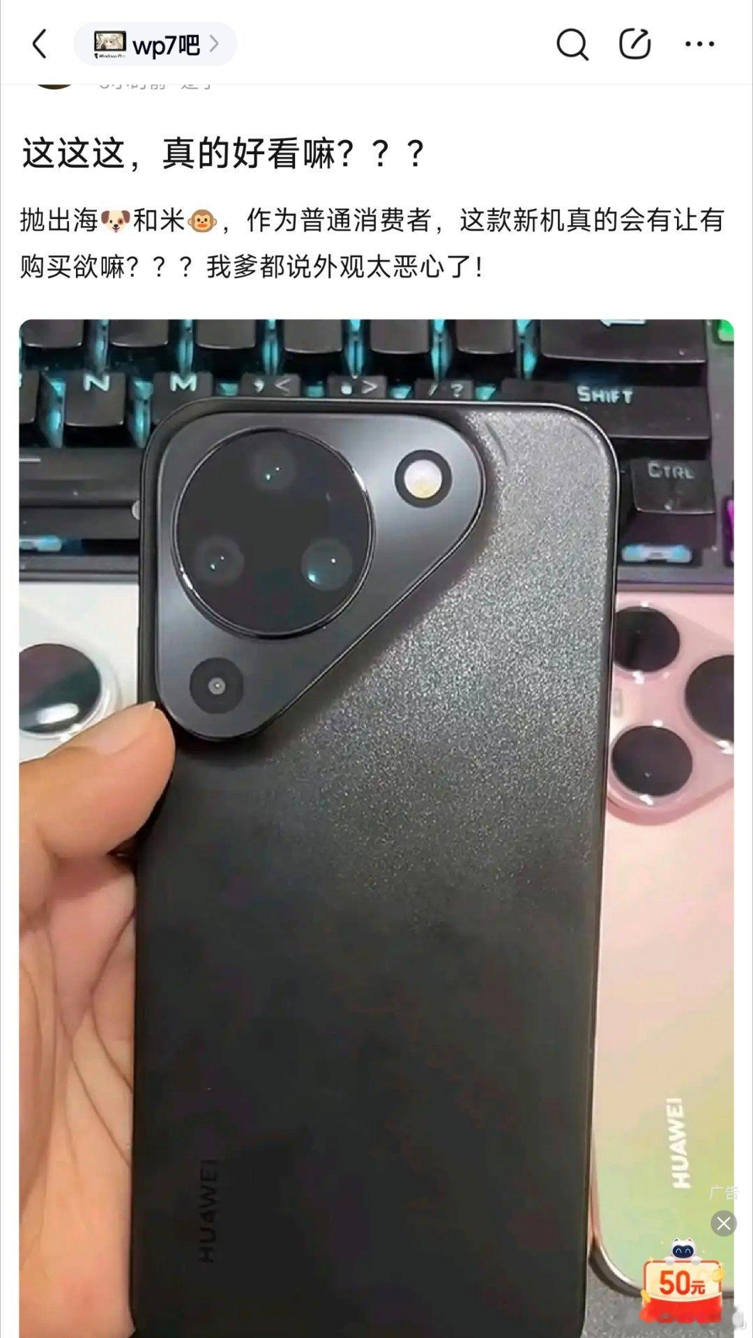 昨天发布的pura90系列，老实说pro和promax我都感觉还挺有诚意的，设计