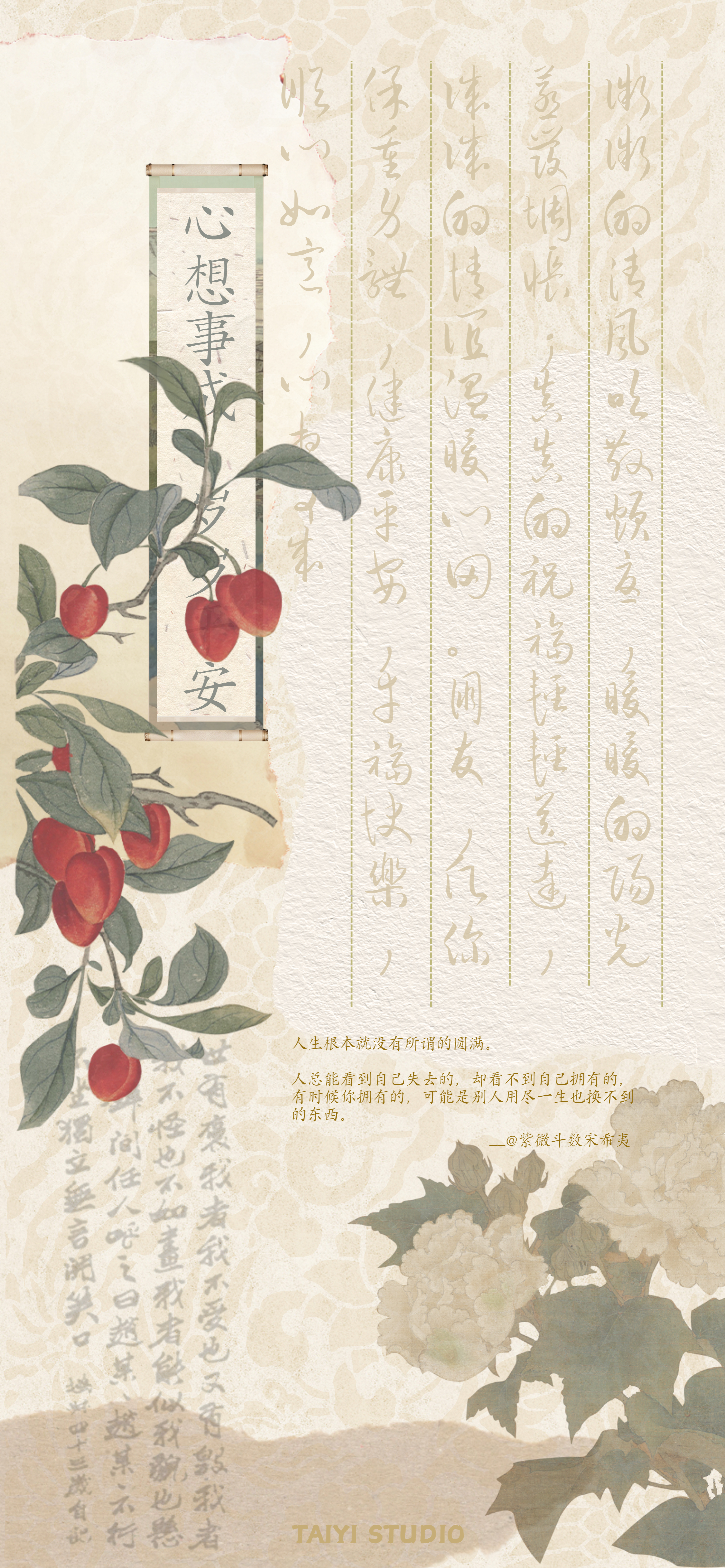 每周壁纸系列 | 上上签的本周好运壁纸【2026.04.27-05.03】一周好