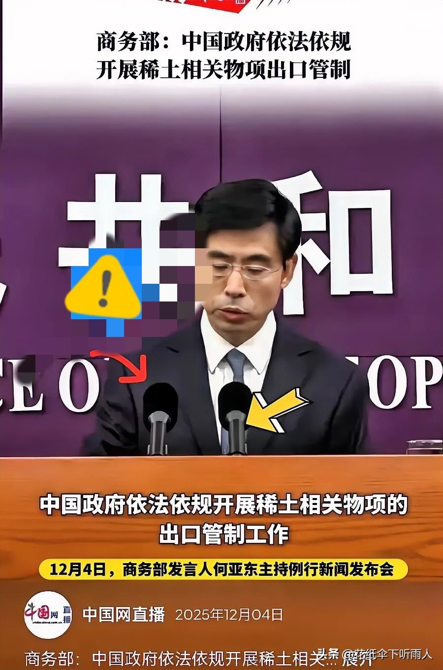 ​美国遭到了反制特朗普前脚签涉台法案，后脚商务部发布声明，稀土无论民用还是非民用