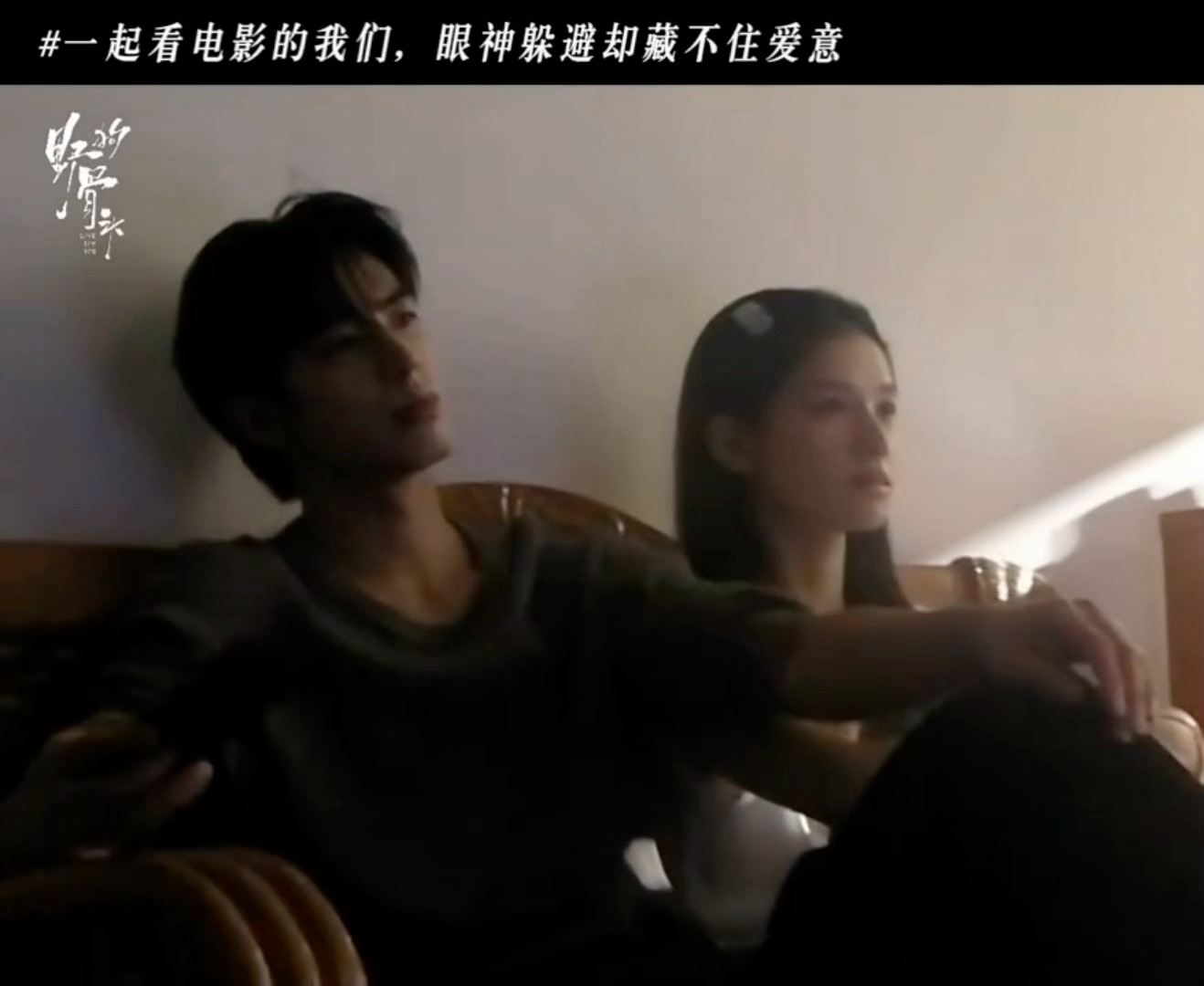 好羞涩好暧昧的哥妹宋威龙张婧仪野狗骨头 DV物料
