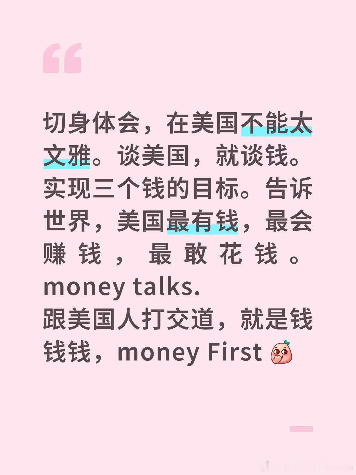 在美国🇺🇸长期生活的切身体会凯丰基本面