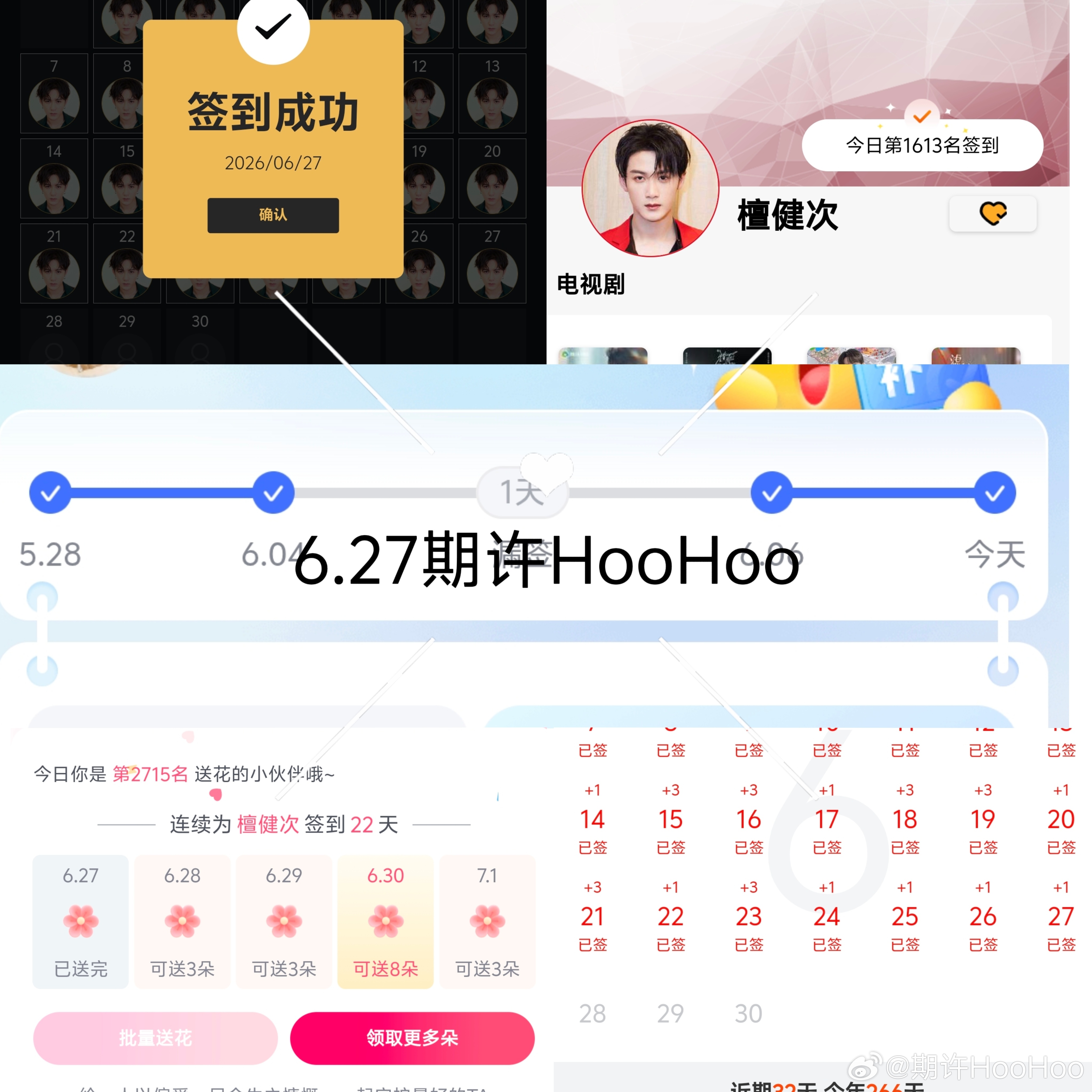 6.27日常五签为善如负重登山，志虽已确而力犹恐不及;为恶如乘骏走坡，鞭虽不加而