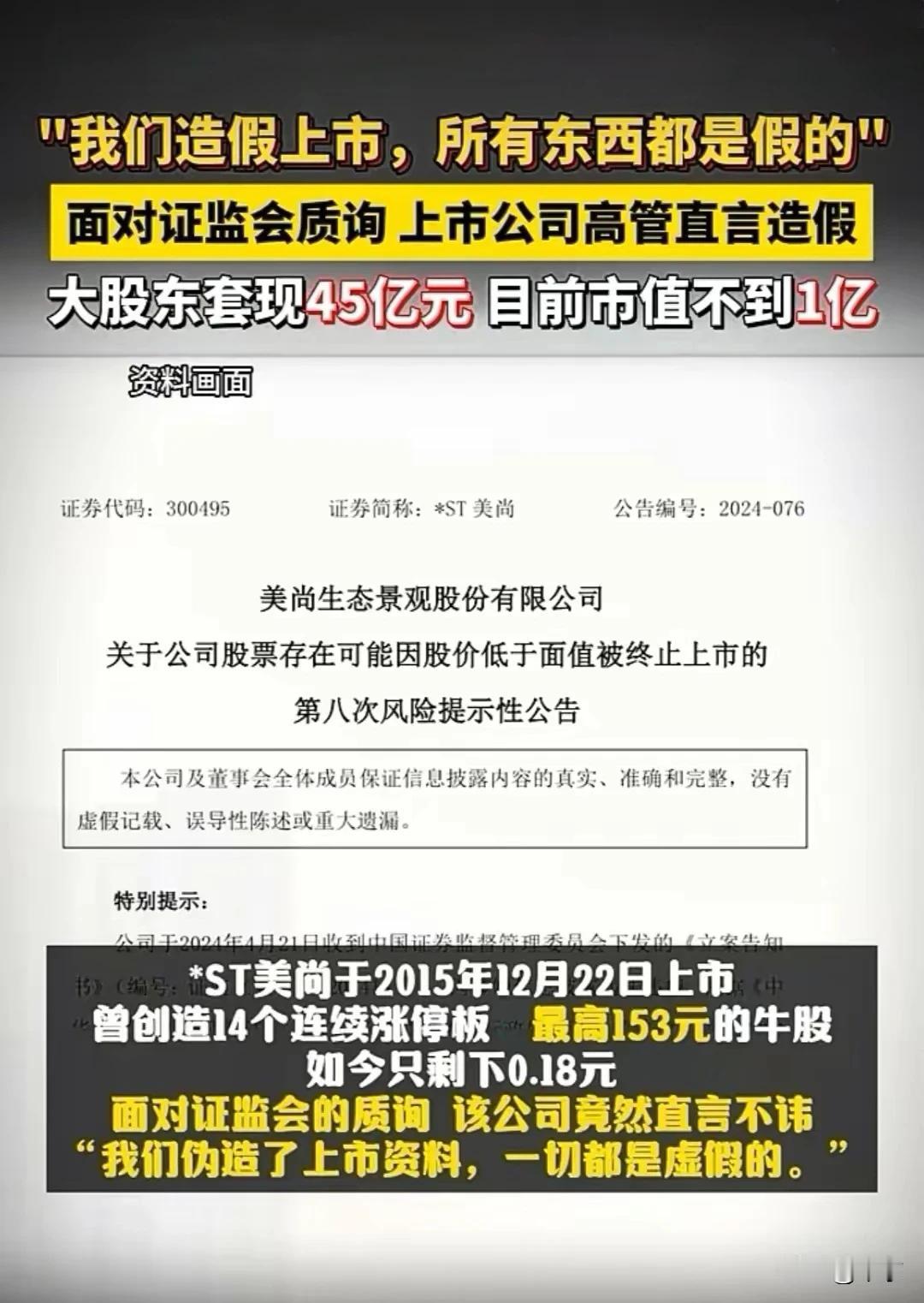 敬他们是群汉子，
这么大胆的说出来，
是已经找好退路了，
还是因为上市就是为了退