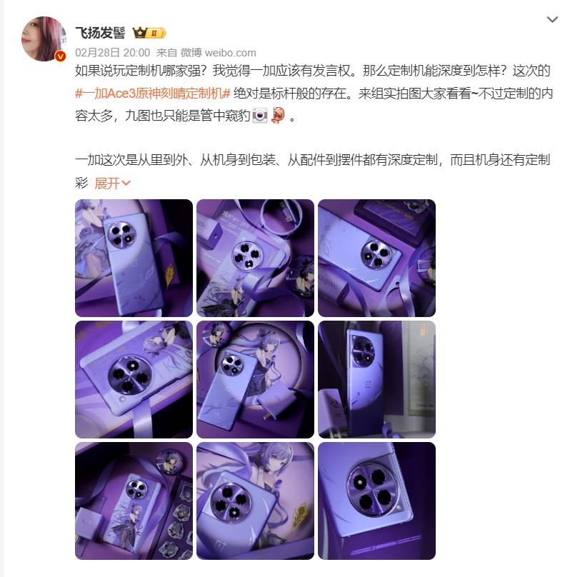 在定制手机这一块，一加说第二，行业怕是没有敢说第一了吧，真心建议其他厂商都来学学