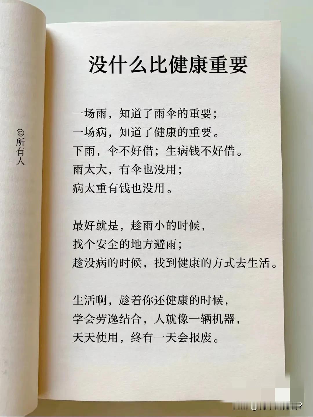 如果说这个世界上什么最重要，有人可能说是爱情，有人可能说是金钱，有人可能说是亲情