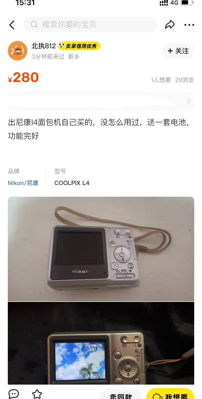复活吧！我的粉丝！ccd好价推荐哦～