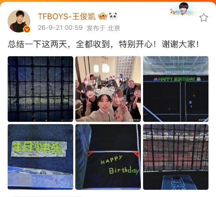 王源易烊千玺评论王俊凯王源易烊千玺评论王俊凯生日快乐王源易烊千玺评论王俊凯，王源