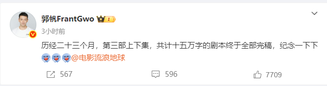 电影流浪地球第三部上下集普通观众最关心的其实很简单：故事能不能讲好？特效是不是震