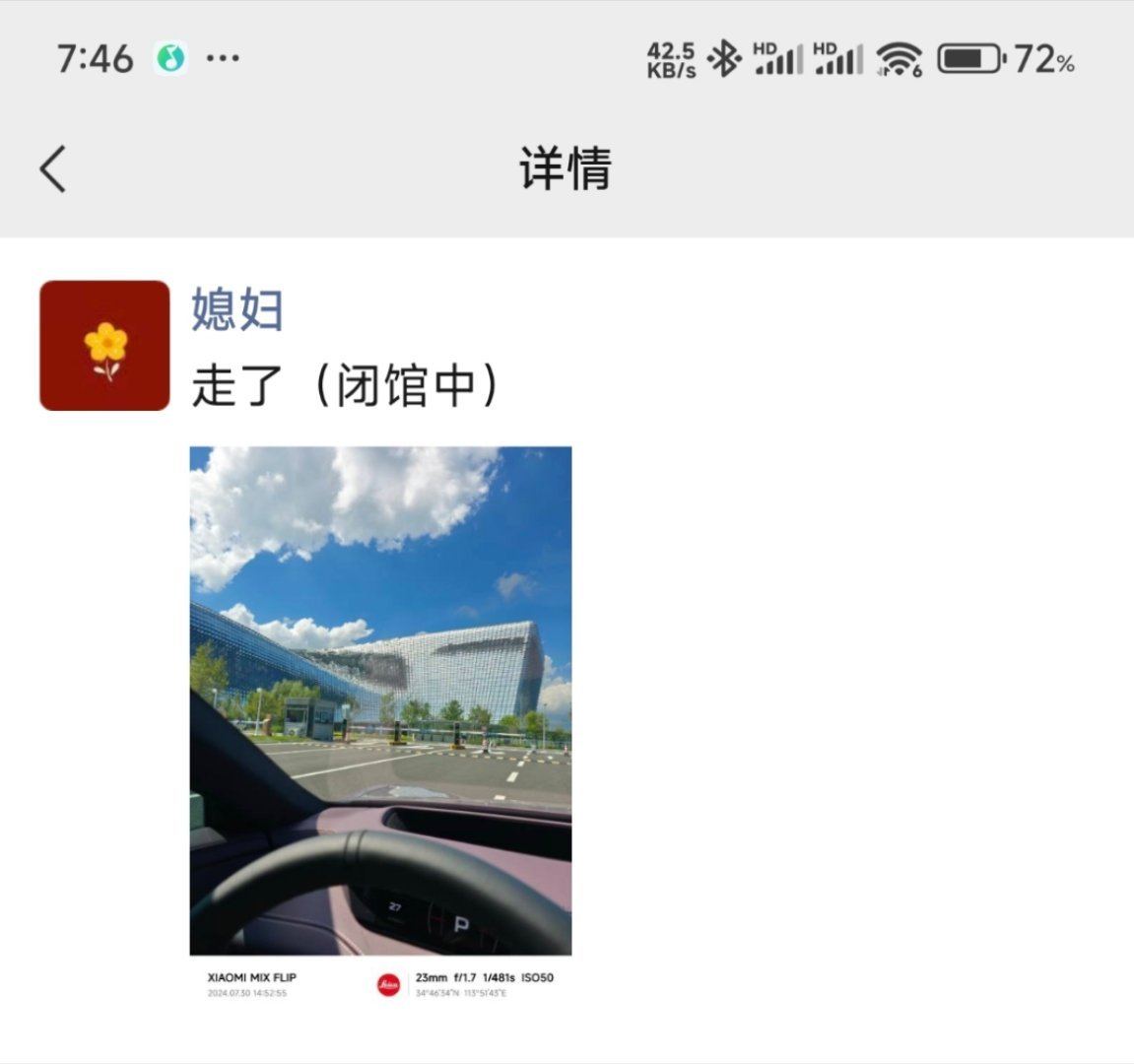 这小子不仅抢走了我的小折叠，还抢走了我的 su7[微笑] ​​​