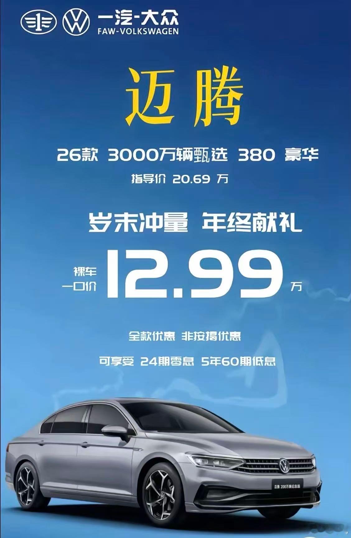 你俩约好的是吧都是12.99，选迈腾好还是天籁好？大v聊车油车都进化到什么程度了