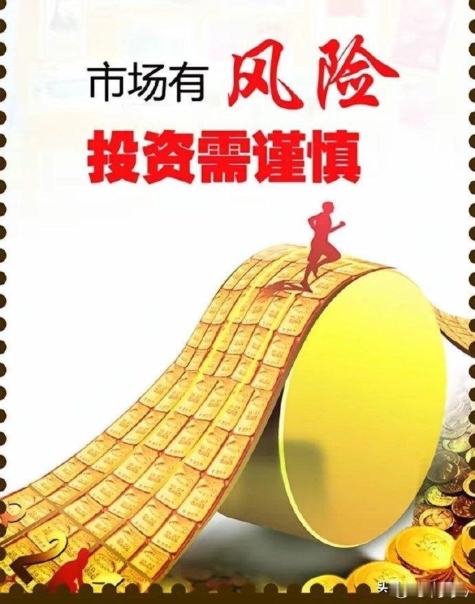黑周四遇上外盘大跌！A股今天要"渡劫"？给散户的3条保命指南早上好，今天又是难熬