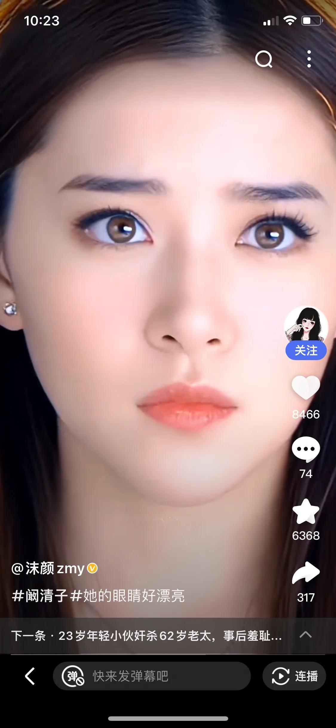 明眸善睐，明眸皓齿，绝世美女！