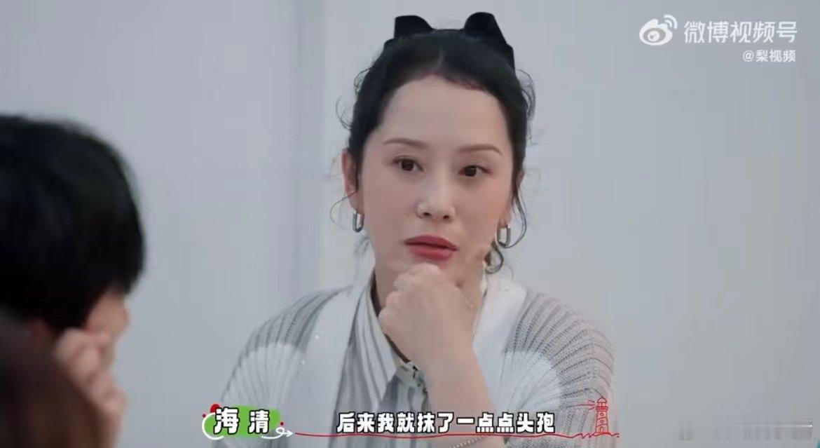 #海清曾被虫子咬到整个脸烂掉#天呐没想到海清姐还有这种经历，幸好现在已经没事了，