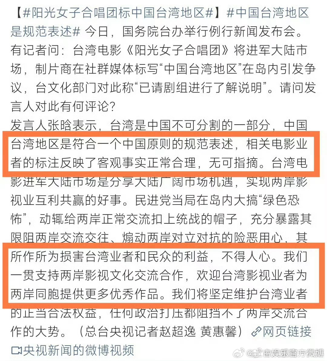多家权威媒体声援阳光女子合唱团 是非曲直，自有定论。权威媒体纷纷力挺，《阳光女子