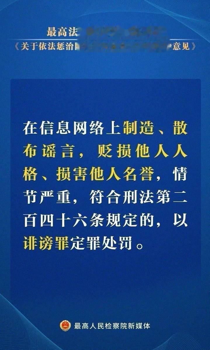 #王一博黑粉判赔2.8万元#支持王一博先生维权，为了自己所谓的偶像，侮辱谩骂造谣