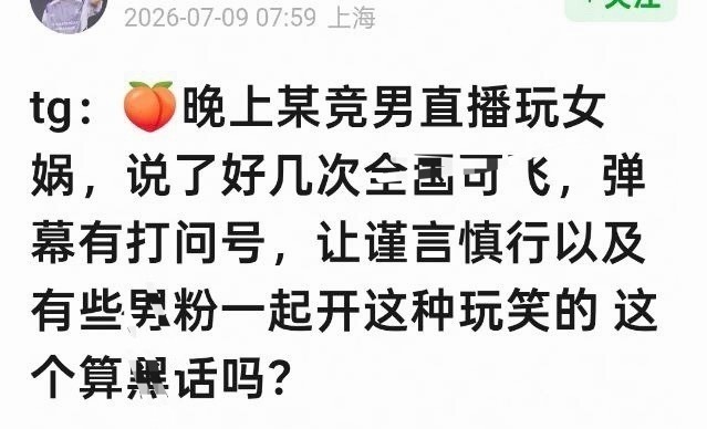 长生直播 全国可飞 恶臭味儿都透出屏幕了呀 公众人物就这素质 