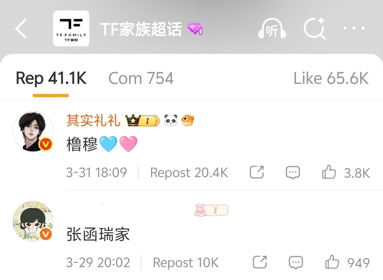 【橹穆】愚人节站姐团建 头像征集恭喜「橹穆批」获得本次活动的TOP1，评论区留下