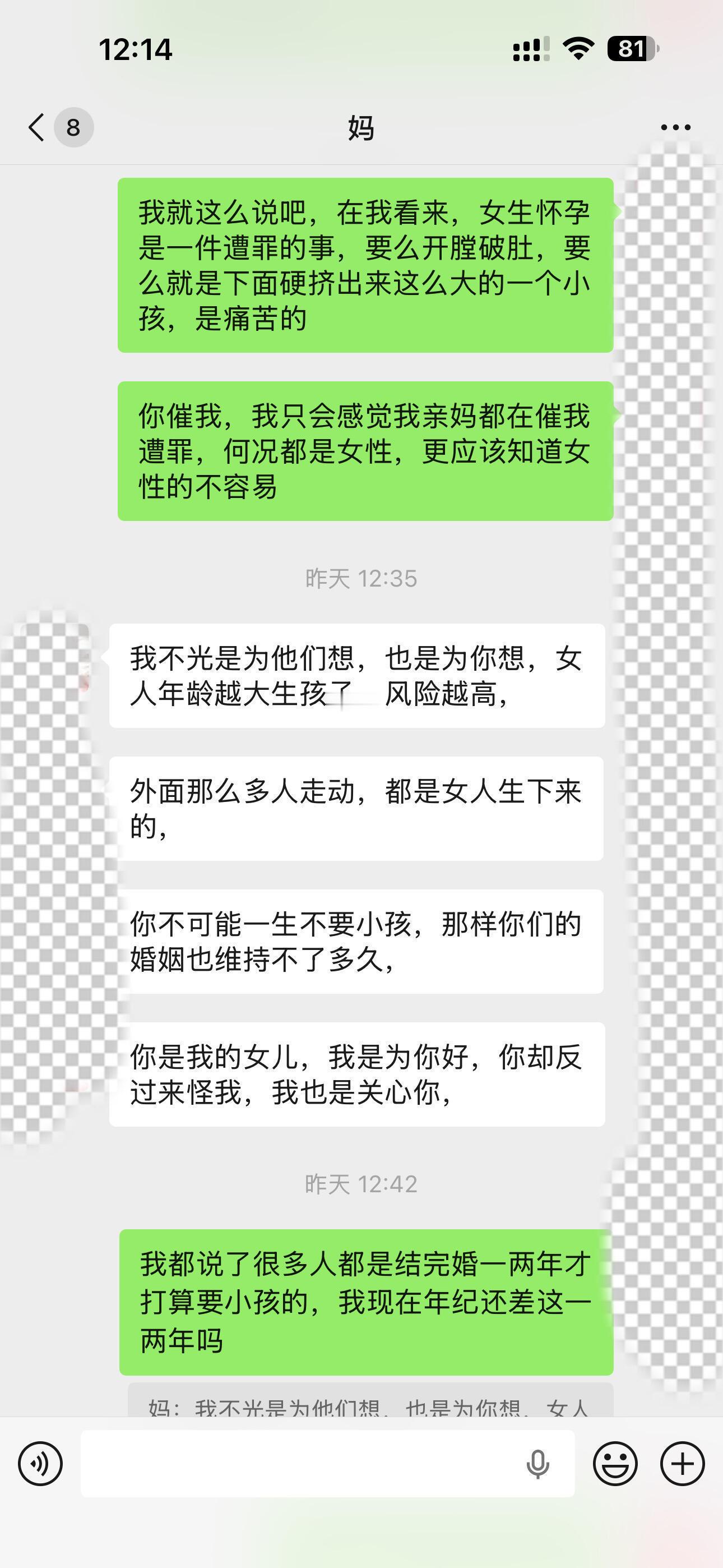 结婚几个月就开始催生