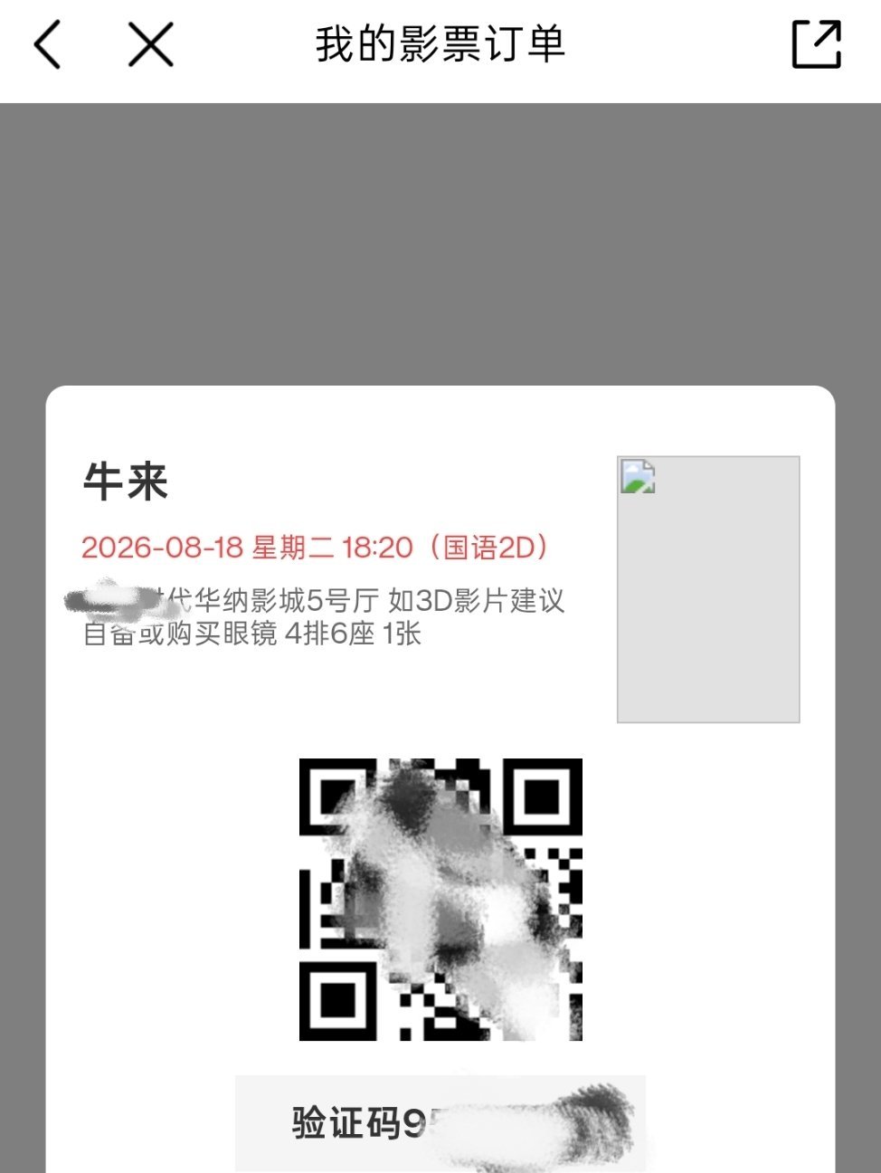 当时看到这个二维码页面的时候，我还在想是不是我的网速不够好，图片怎么不显示？后来