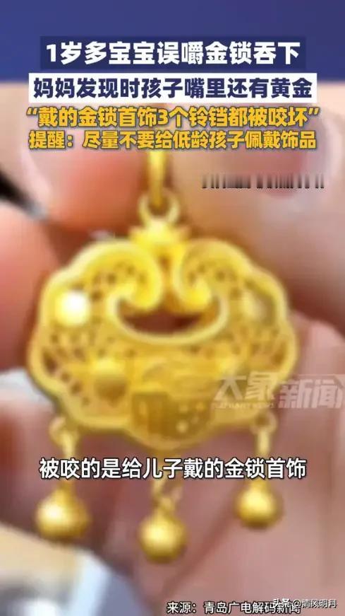 这位小孩太危险了！

近日，贵州贵阳，一女子睡觉前突然听见1岁多的宝宝嘴里在咬什