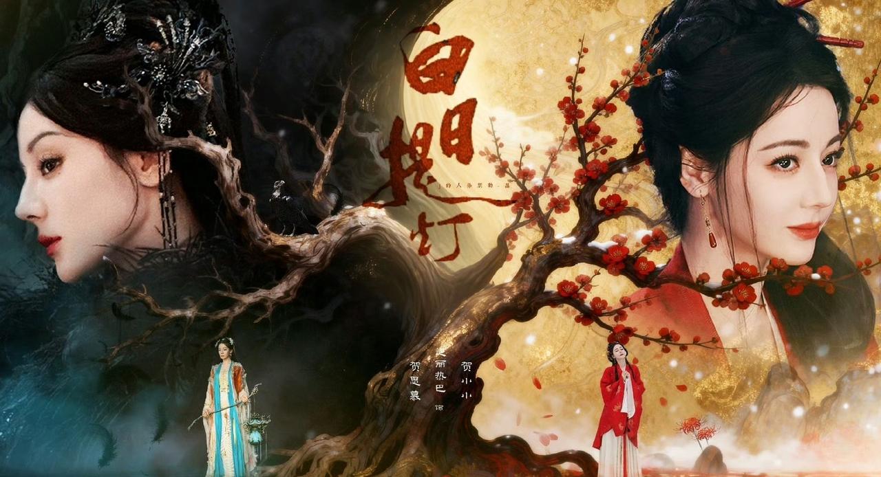 迪丽热巴 迪丽热巴卫蓝dlrb虽然不能同时拥有一切

迪丽热巴 | 枭起青壤 |