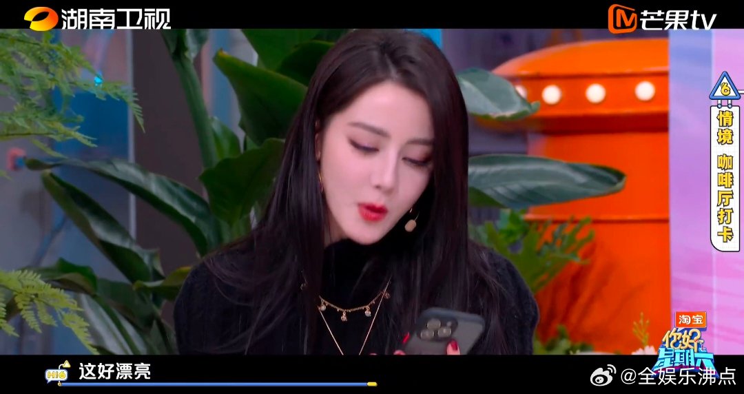 你好星期六今晚联谊大会你好星期六好六归墟联谊大会浪漫开启！迪丽热巴、陈飞宇、刘宇