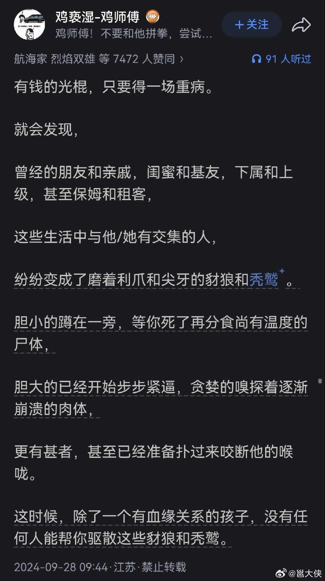 原来老人单独在家是这样的没有子女，老了都不好过。你有钱，则犹如稚子抱金过闹市，别