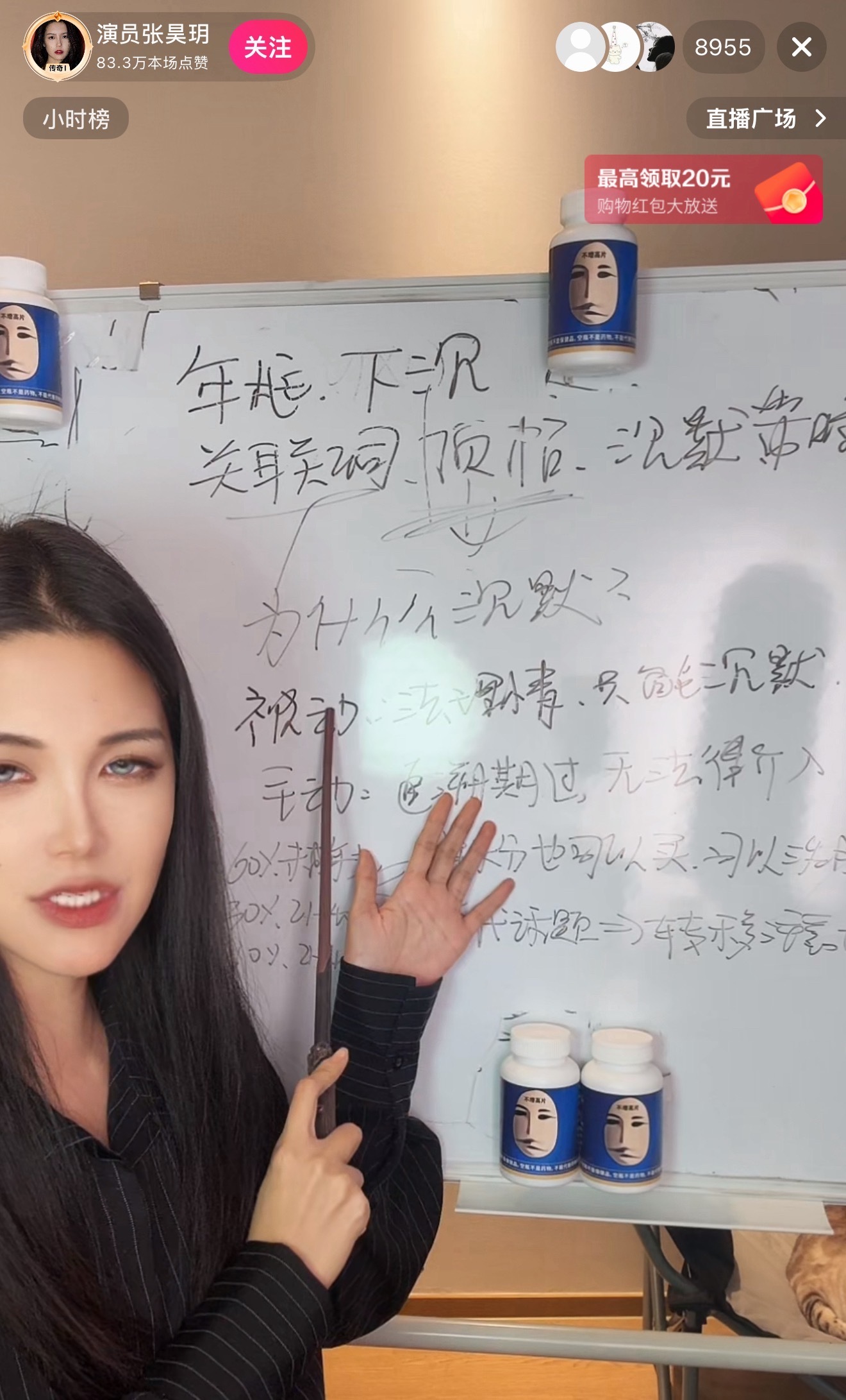 小石榴最严厉的母亲…张昊玥直播间居然有快1w人看啊啊啊…[捂嘴哭] ​​​