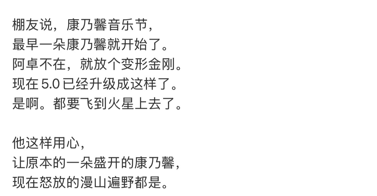 他让原本的一朵盛开的康乃馨，现在怒放的漫山遍野都是。刘宇宁直播刘宇宁