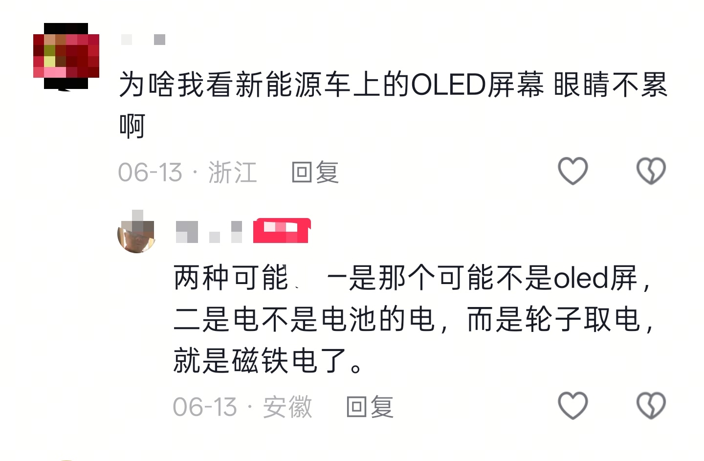 问：为啥我看新能源车上的OLED屏幕 眼睛不累啊答：电不是电池的电，而是轮子取电