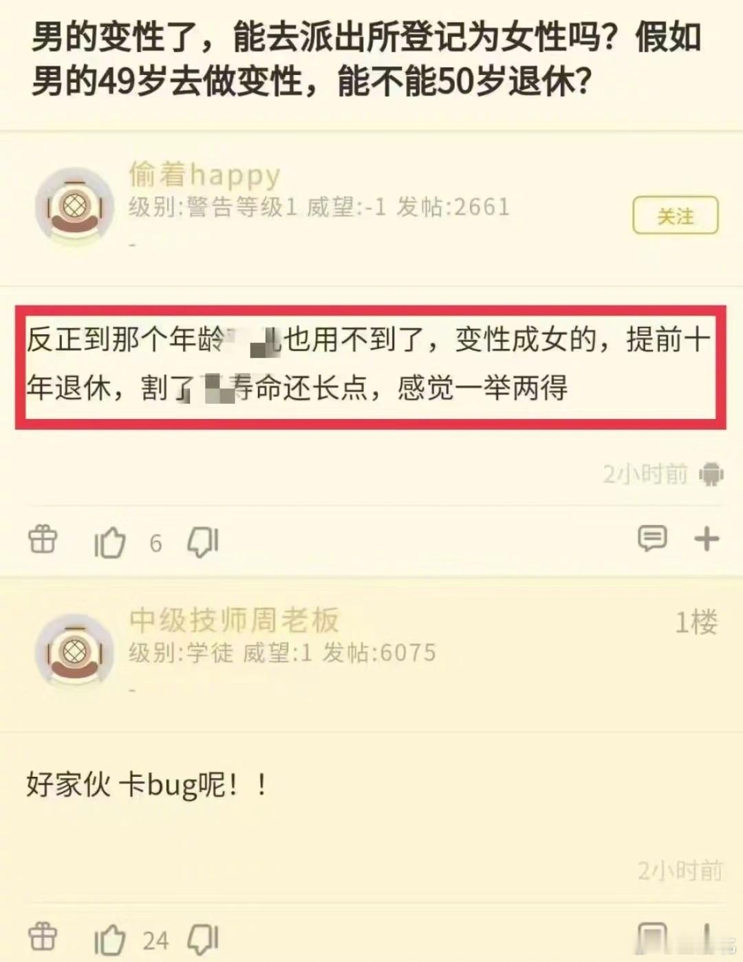 男生专属提前退休小妙招，转需[doge] ​​​