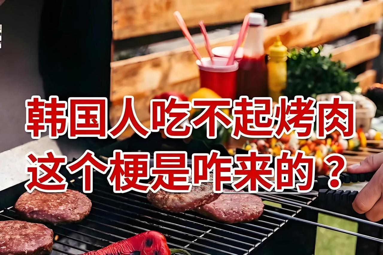 一直搞不懂，明明韩国是一个发达国家，人民的幸福指数都比较高，工资收入也不低，但为