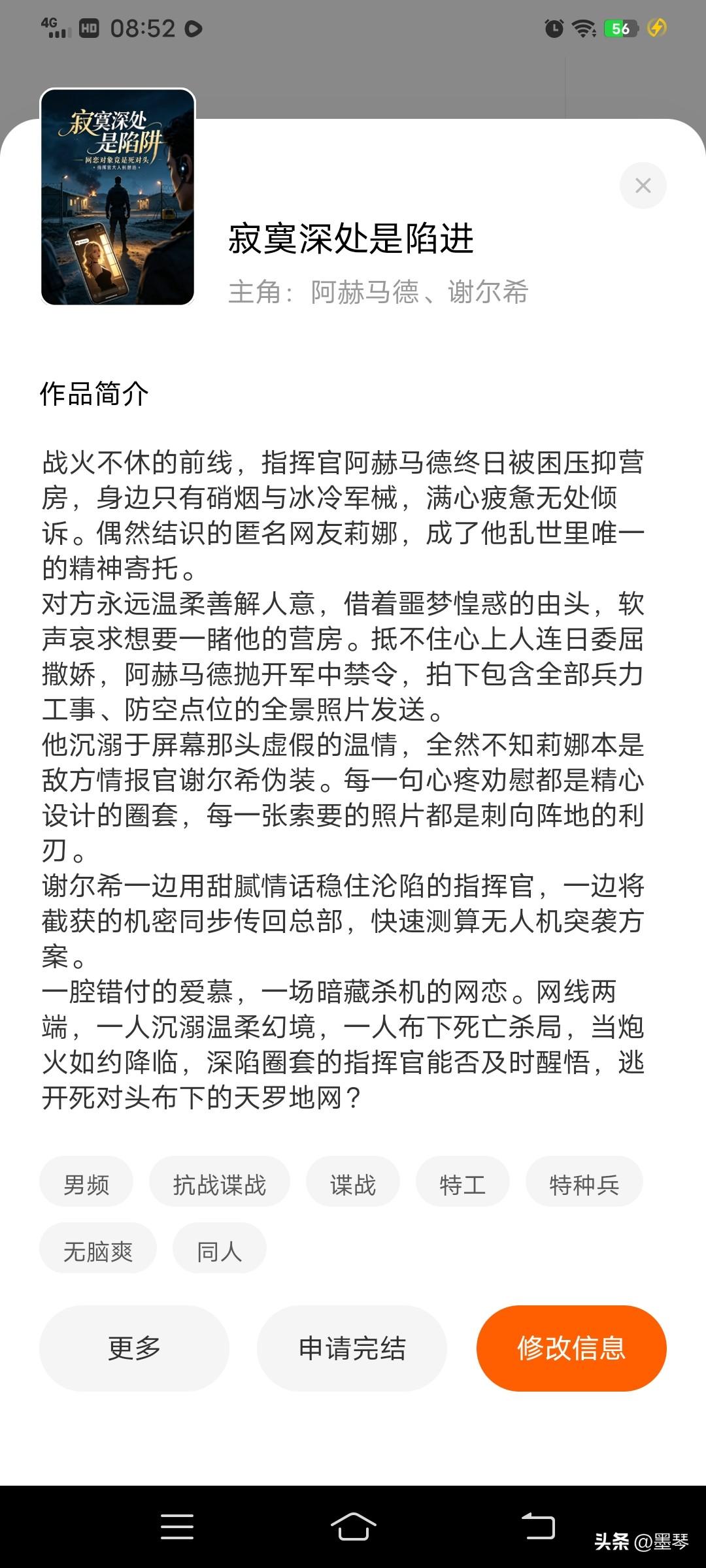 谁懂！？前线指挥官网恋治愈创伤，温柔女友竟是敌方男特工，自己亲手泄露阵地机密，炮