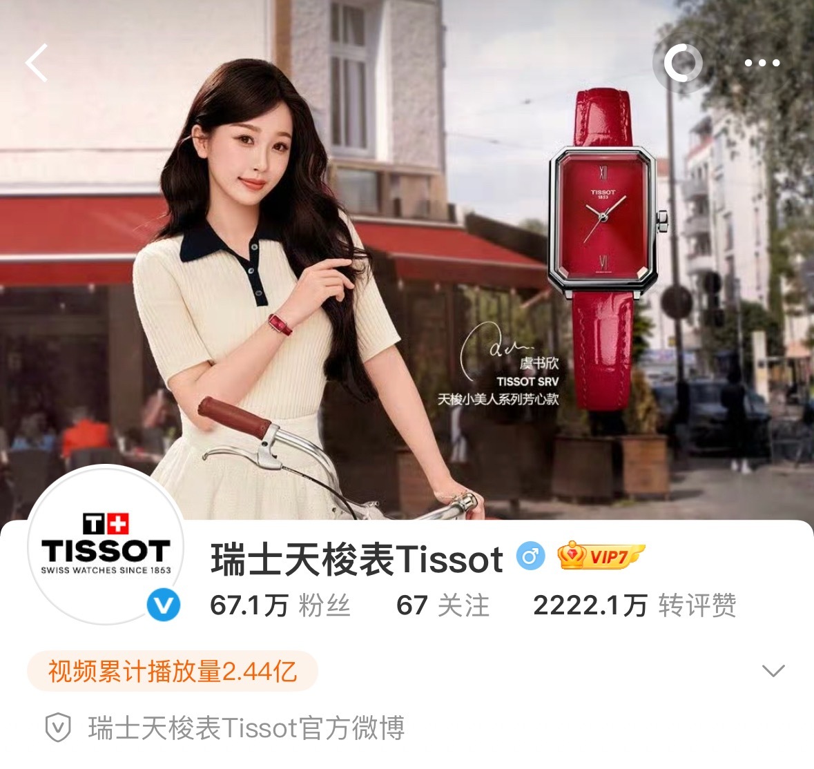 我女真的气质形象极佳小美人～虞书欣 ​​​