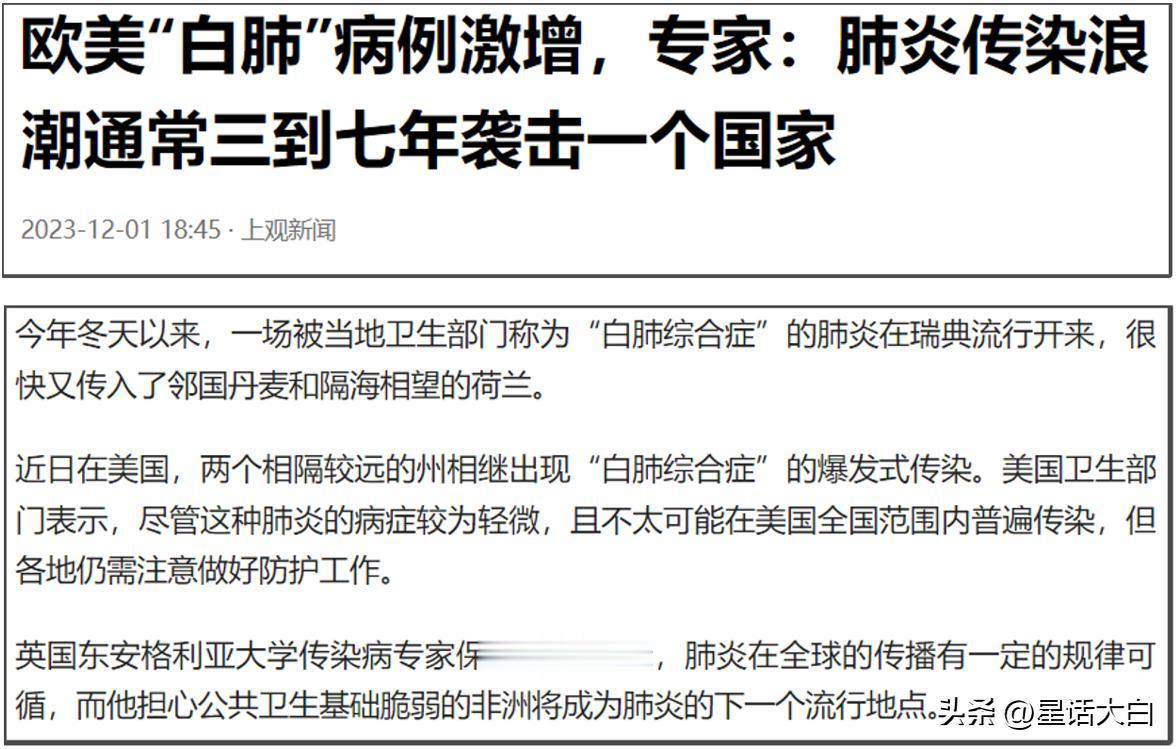 当前不单单我们是各类传染病集中爆发，而是全球都处于各类传染病集中爆发。
而且欧美