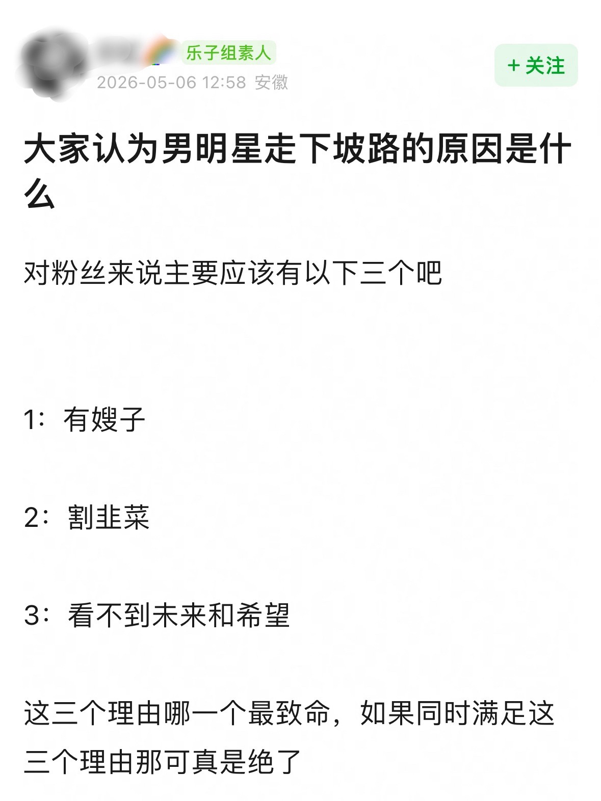 你干脆直接报田奶爸名字得了…