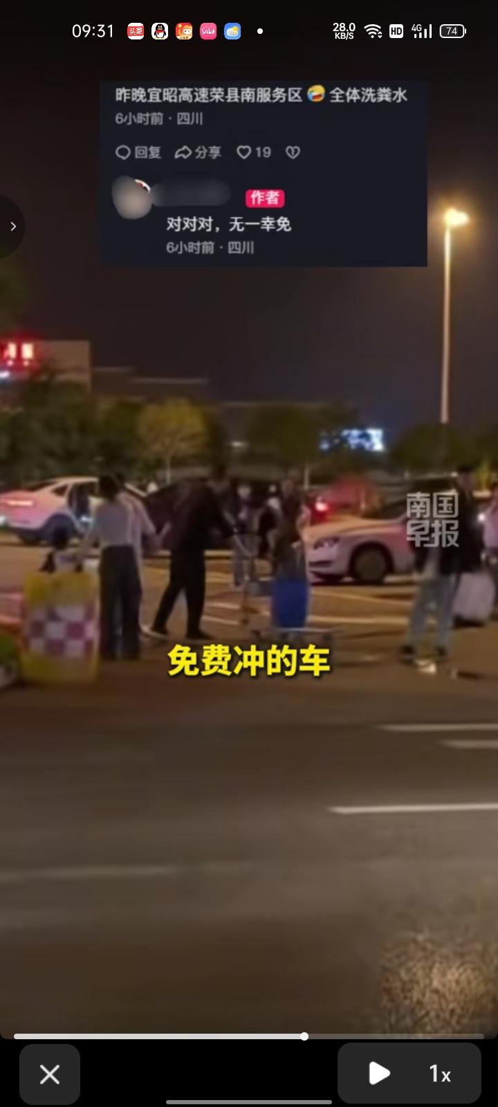 10月5日，自贡市荣县。网友发视频称，整个荣县南服务区这段高速上有路面积有粪水，