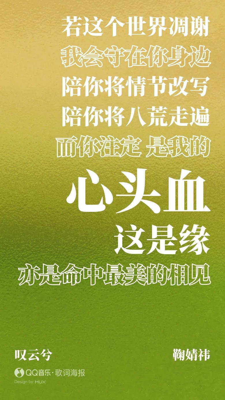 若这个世界凋谢🥀我会永远陪在你身边
