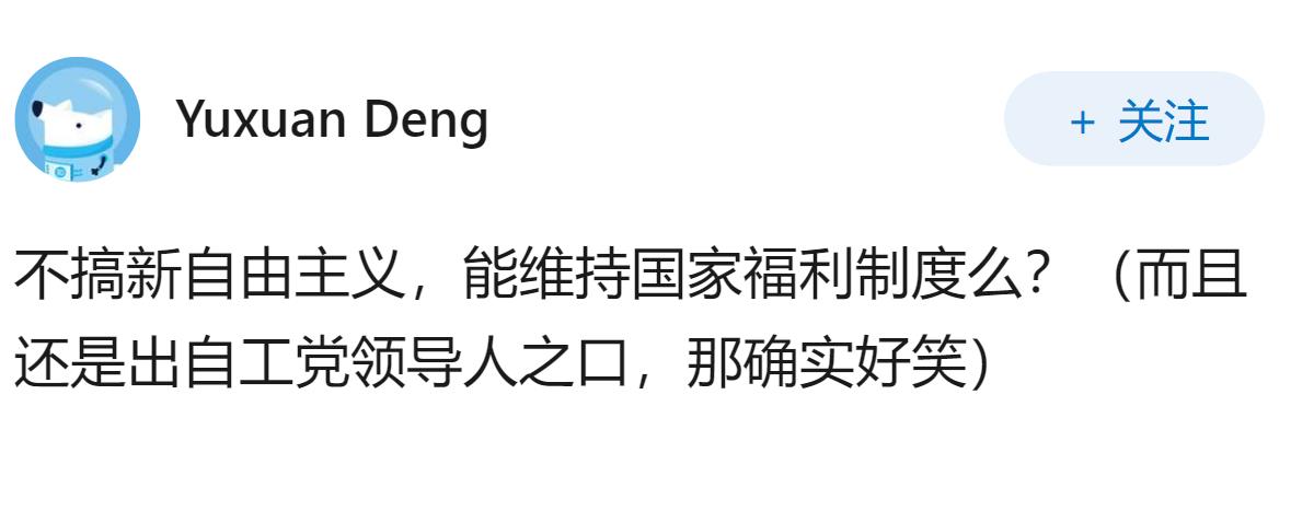 如何看待英国新任首相伯纳姆把英国人民的困境归咎于撒切尔夫人的新自由主义？