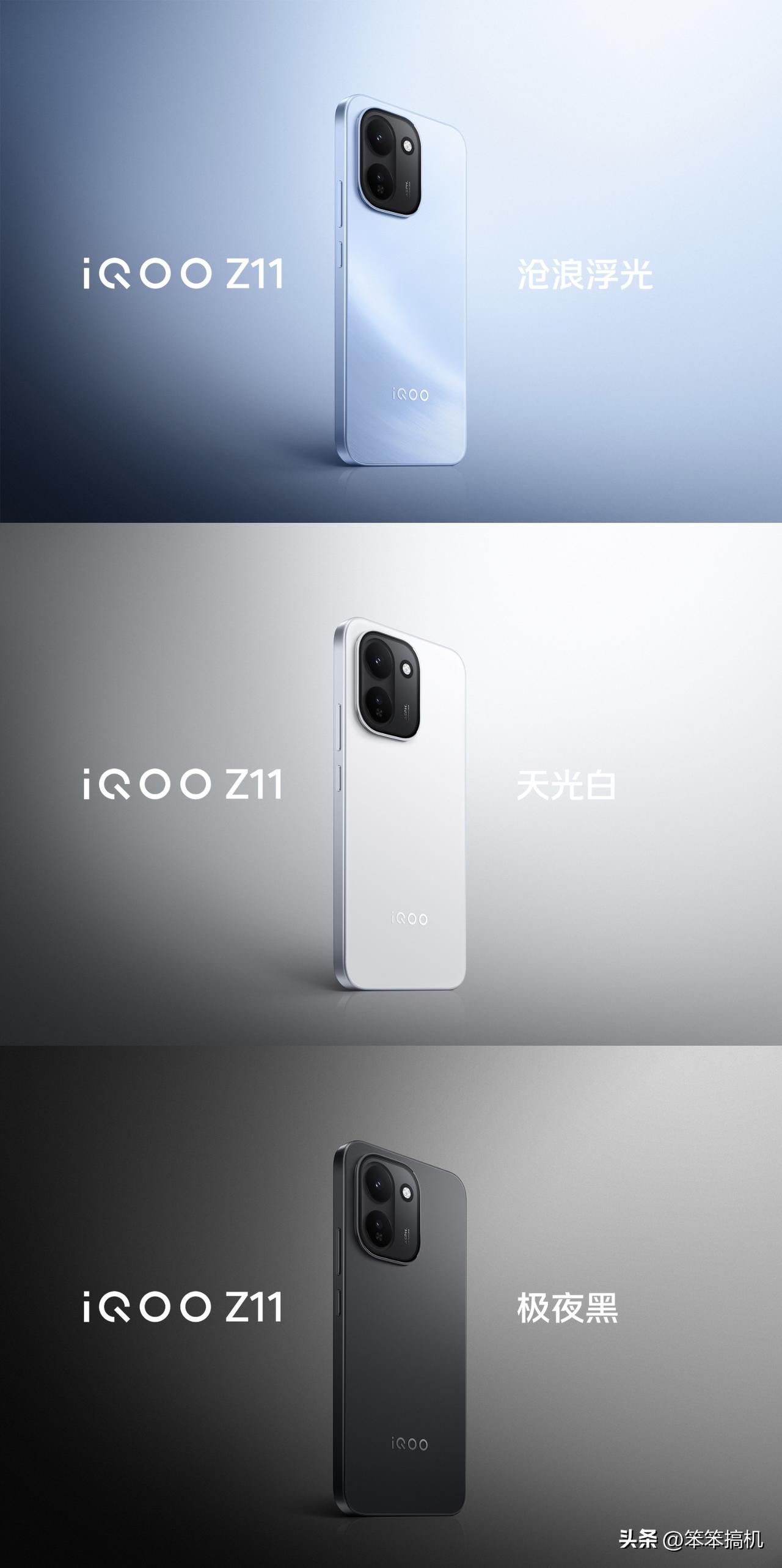 iQOO Z11提供「沧浪浮光」、「天光白」、「极夜黑」三款配色，外观采用悬浮舷