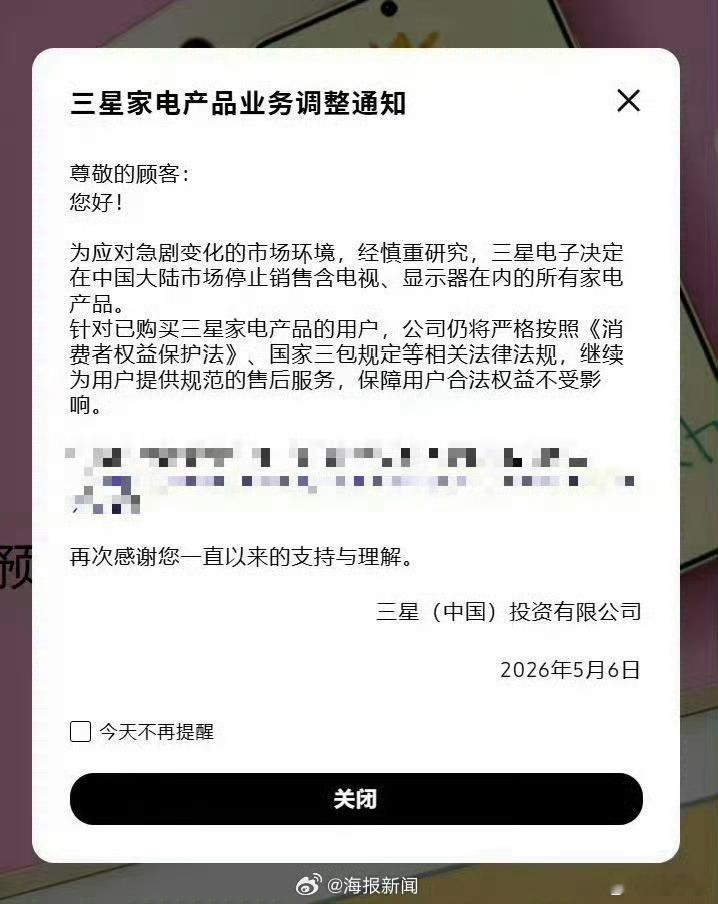 三星退市经销商集体流入闲鱼三星家电退市风暴来袭，线下渠道集体转移闲鱼。冰箱、洗衣