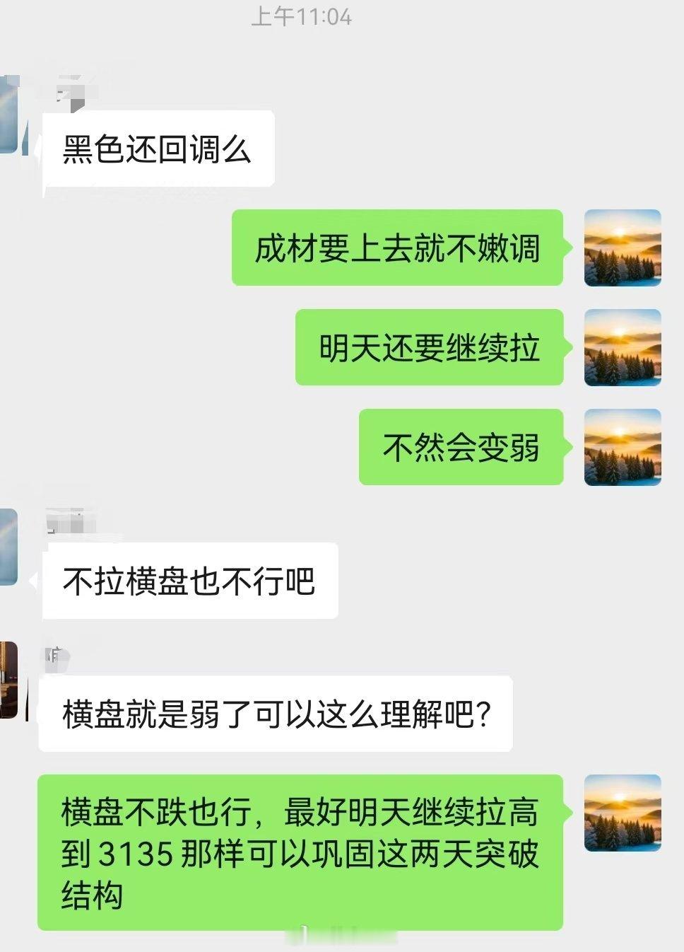 螺纹钢焦炭铁矿石超级难得，螺纹钢和热卷板等成材难得有一次这么硬！虽然辣鸡还是辣鸡