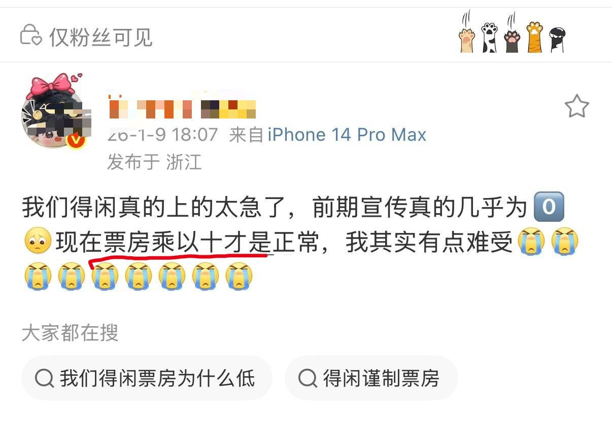 xzf说得闲真实票房应该有40亿，但因为天不时地不利人不和导致才4亿 