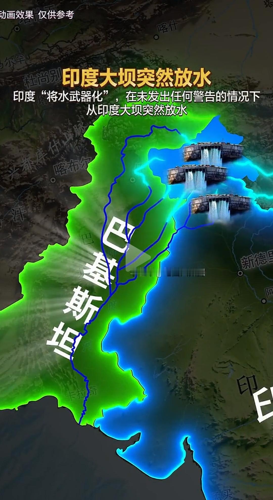 瞧这话说得，印度将水武器化不地道？这种类战争行为一句不地道就可以轻描淡写抹过去？