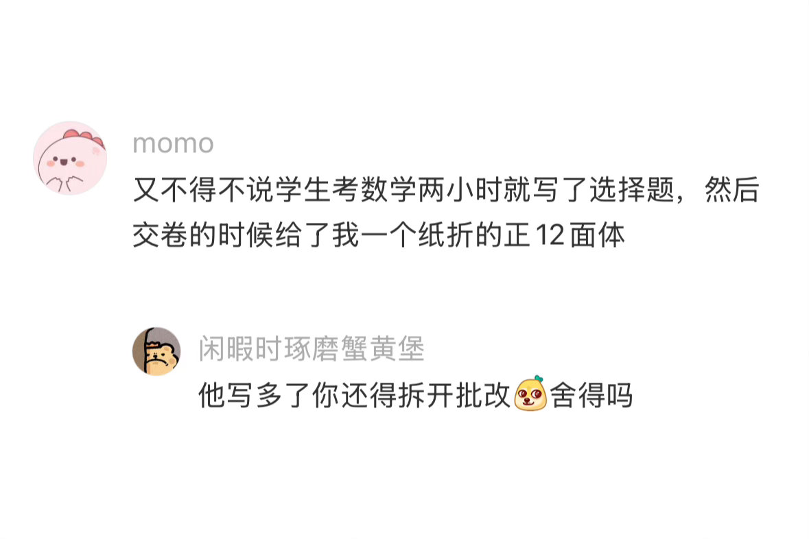 看似发火没收，实则爱不释手