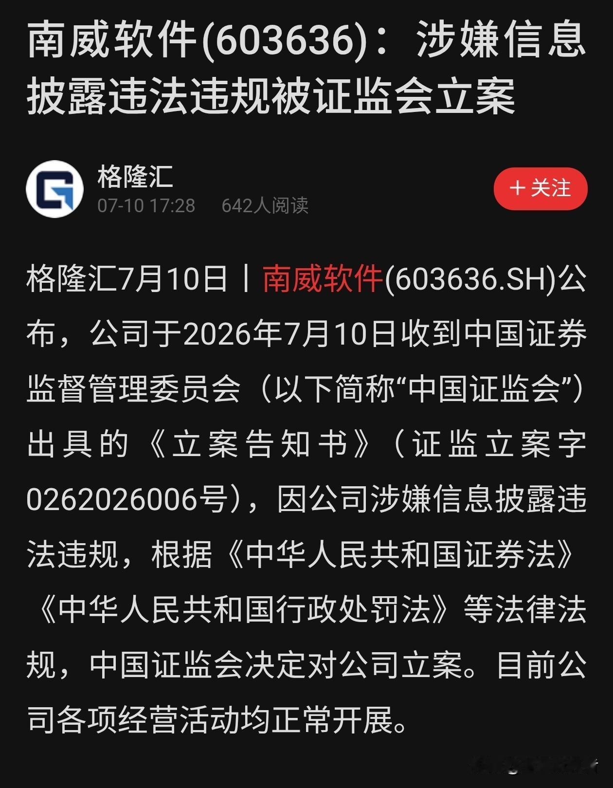 突发利空！南威软件遭证监会立案，亏损、现金流恶化多重风险叠加
 
理财有风险，投
