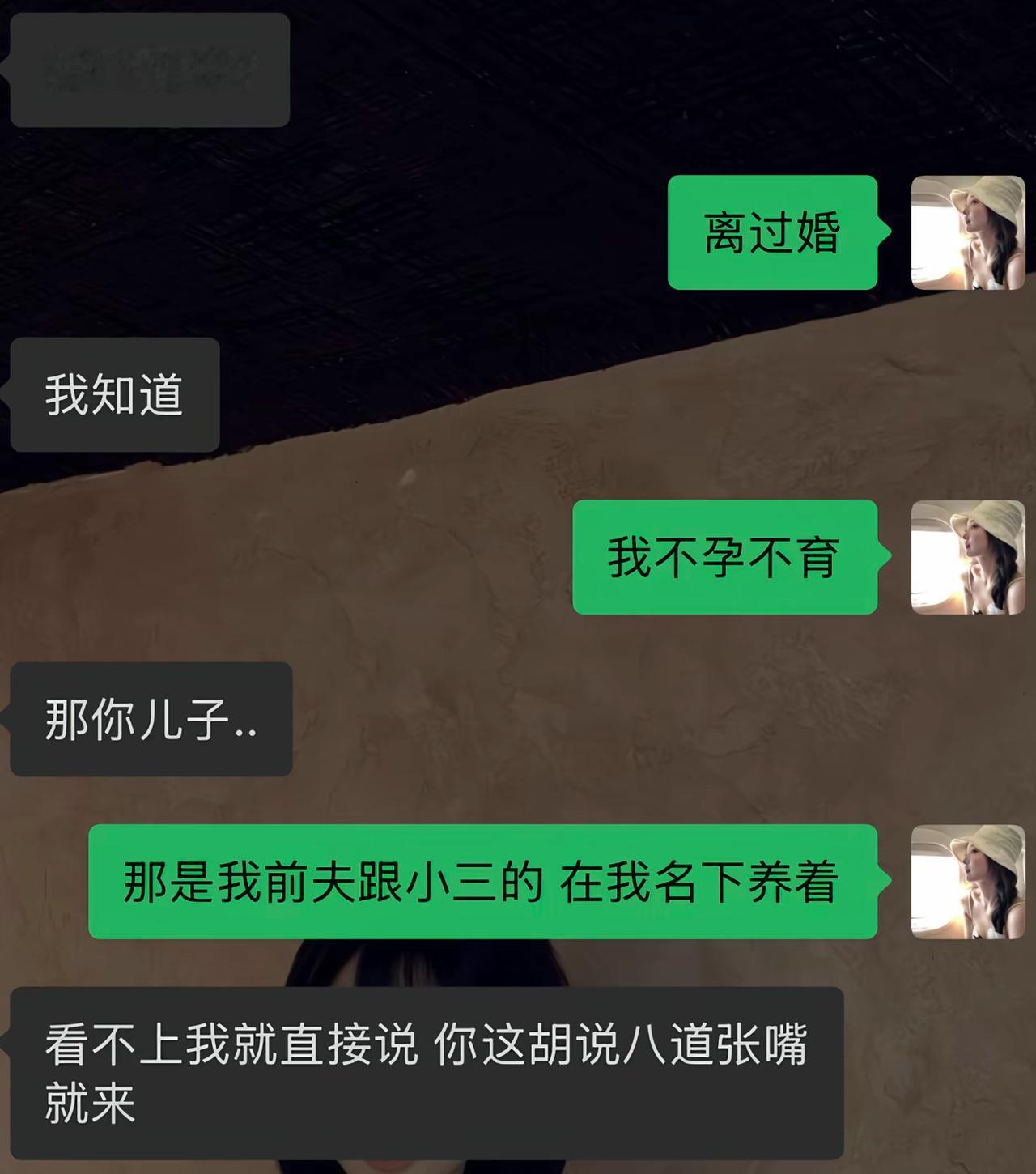 男生还想争取，求女生给个相处机会。
女生为了快速劝退，干脆开启自爆模式，主动给自