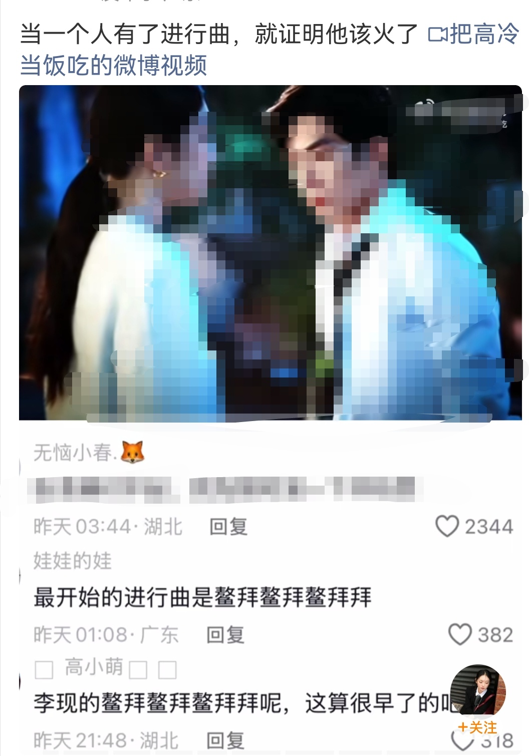 内娱角色进行曲鼻祖必须是李现的韩商言，只认韩商言，所以超不过就开除了，奈何你不提